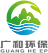 廣和環保科技（深圳）有限公司