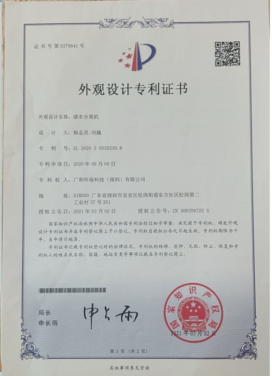 證書1